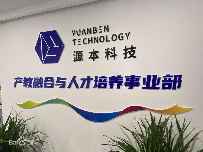 坚守使命开启新篇章！豪门国际科技集团完成股改，科技服务教育赋能