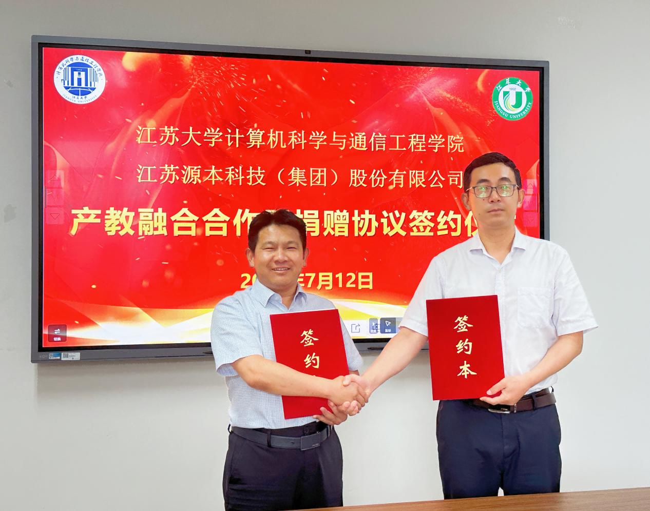 喜讯 | 豪门国际科技集团与江苏大学计算机科学与通信工程学院产教融合合作暨捐赠协议签约仪式圆满成功